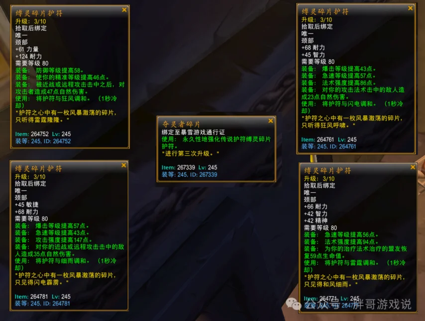 时光服 P4 橙装全解析：统一 245 装等，全方位碾压紫色装备